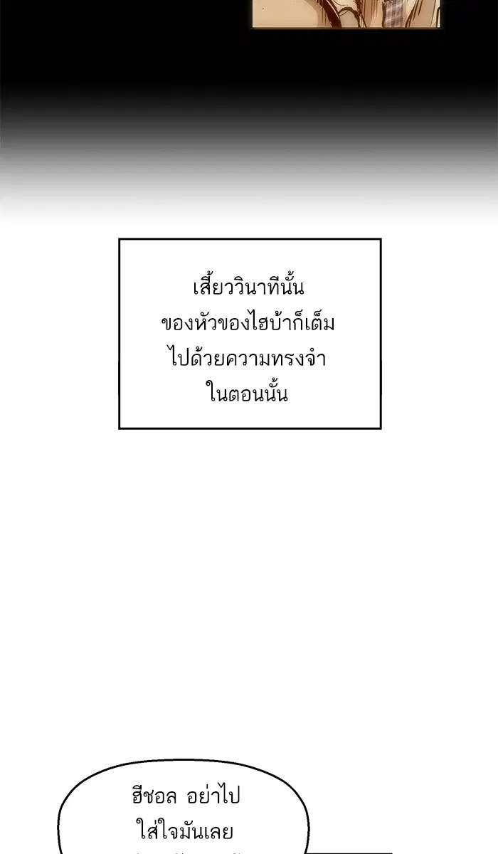 Weak Hero ตอนที่ 9 หน้า 26