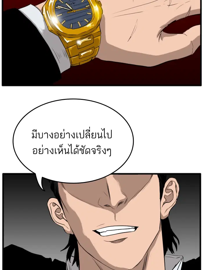 Bad Guy ตอนที่ 11 หน้า 169