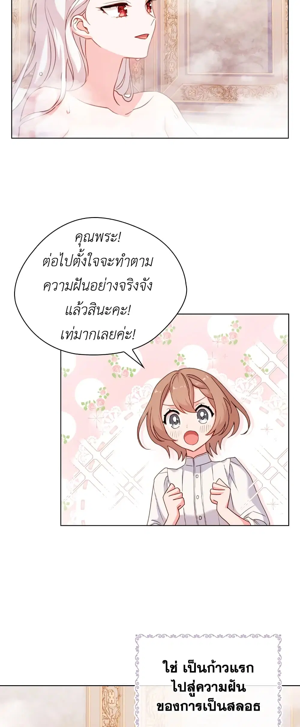 The Lady Needs a Break ตอนที่ 6 หน้า 11
