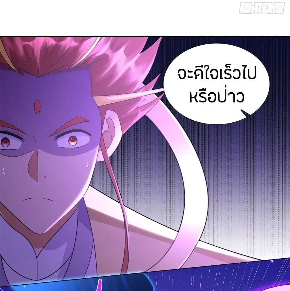 Zhi Zun Chong Sheng ตอนที่ 70 หน้า 31