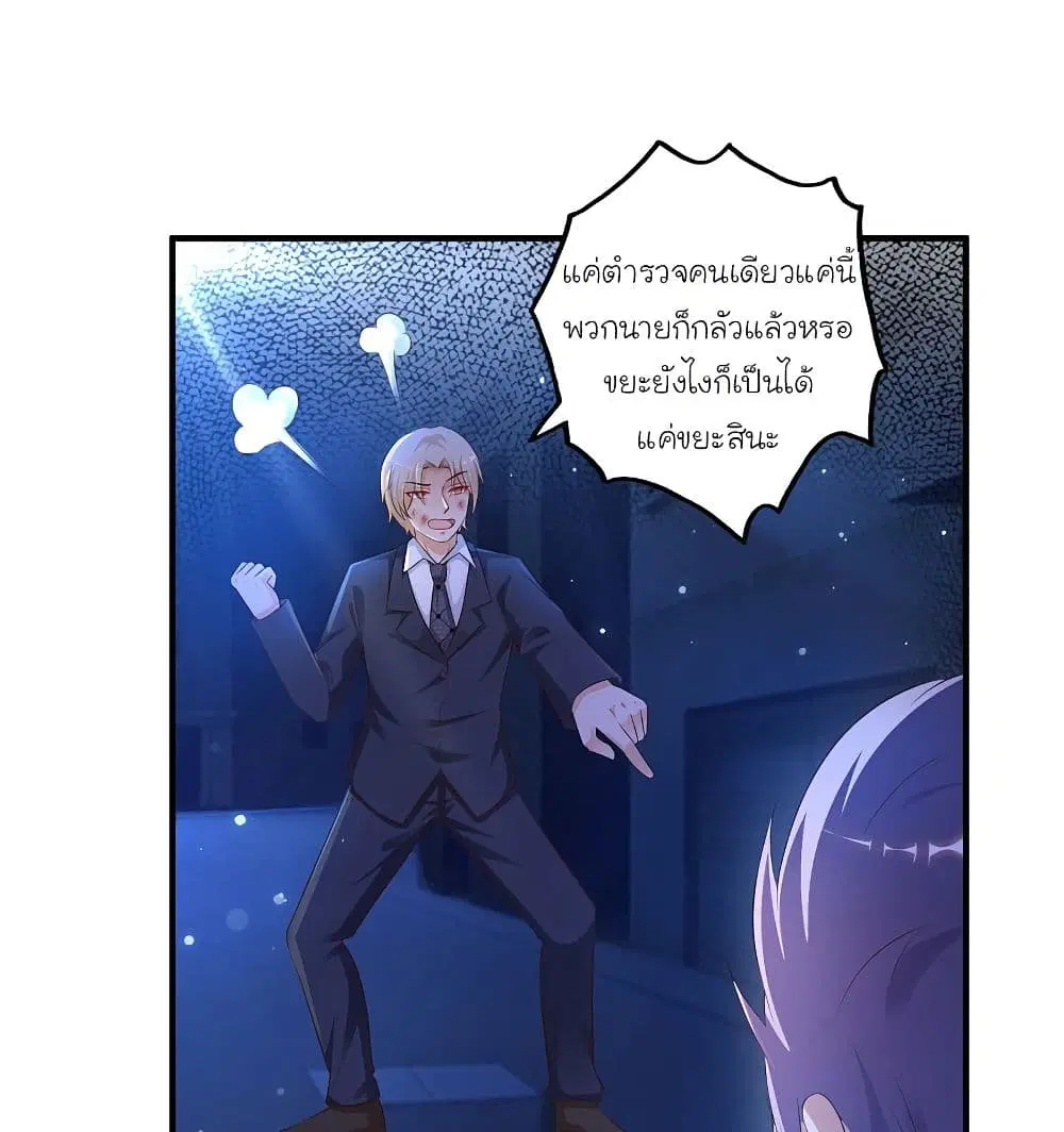 The Strongest Peach Blossom ตอนที่ 136 หน้า 58