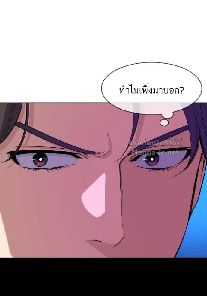 Reborn Rich ตอนที่ 31 หน้า 68