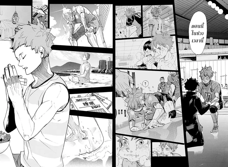 Haikyuu!! ตอนที่ 398 หน้า 11