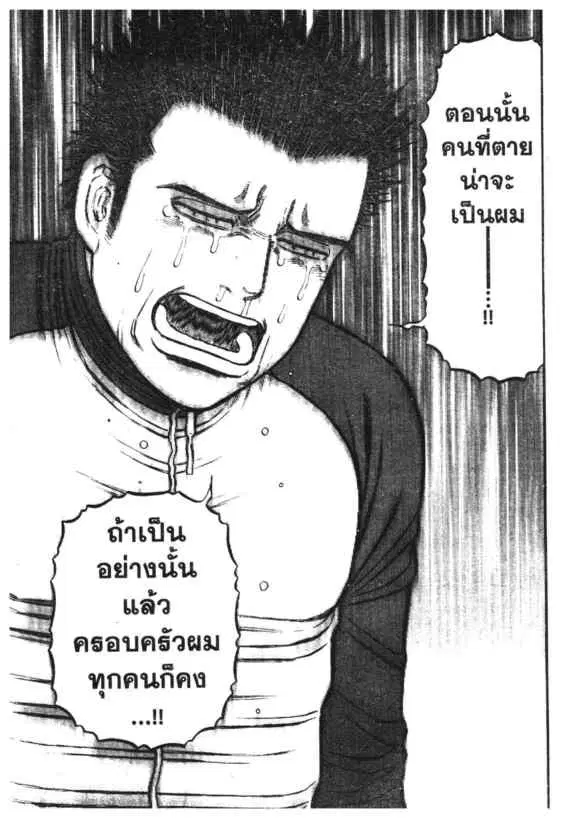 Odds GP! ตอนที่ 118 หน้า 7