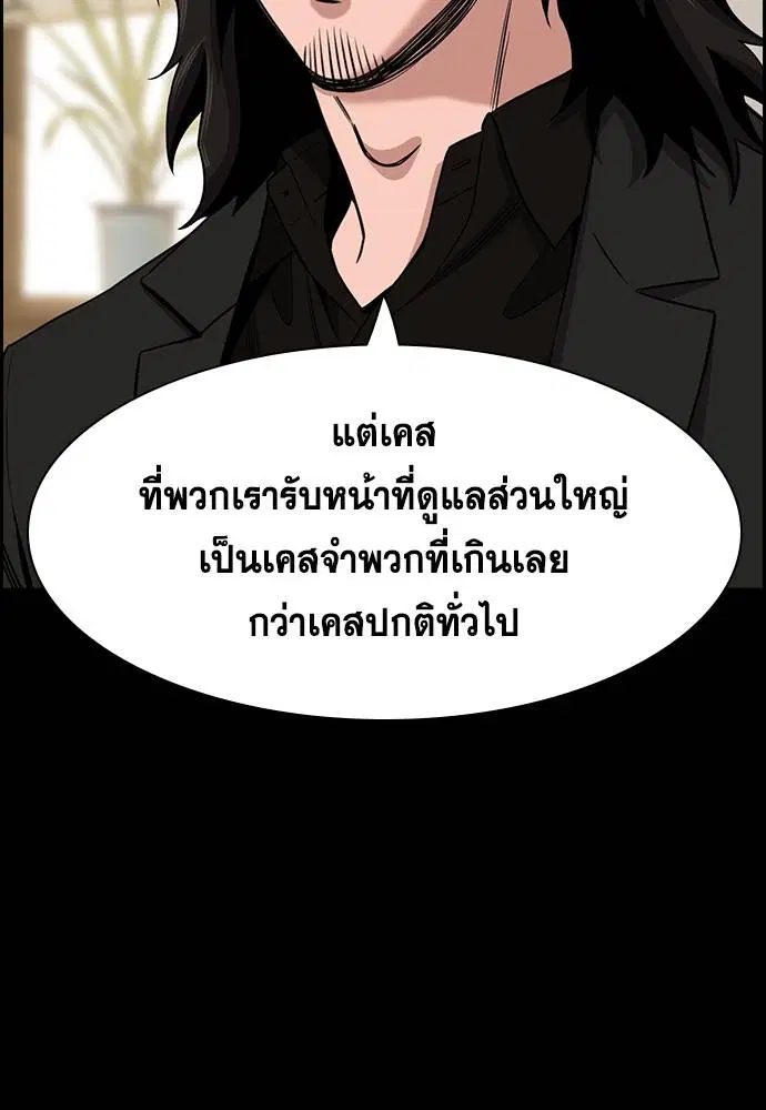 True Education ตอนที่ 131 หน้า 75
