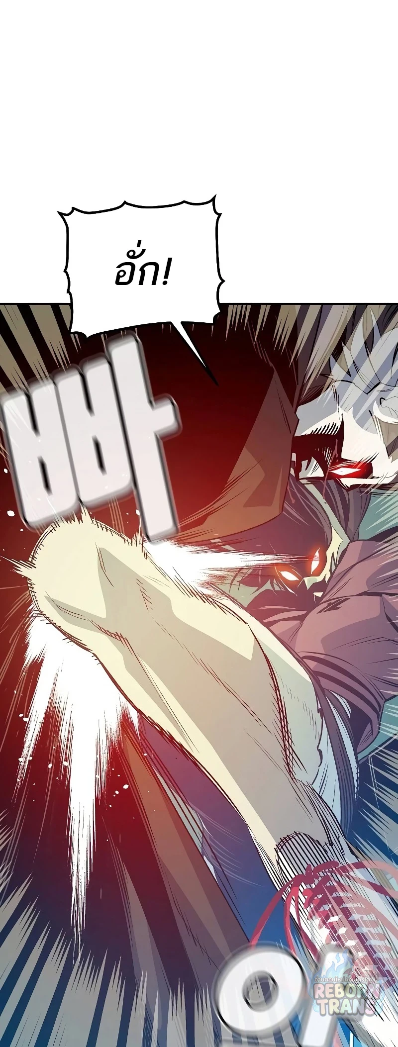 The Lone Necromancer ตอนที่ 135 หน้า 71