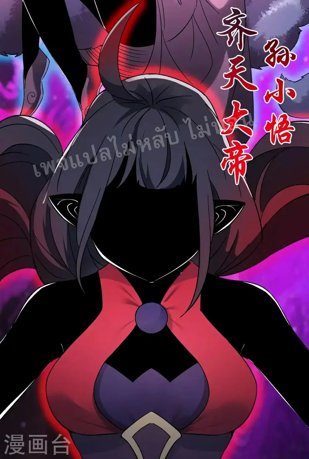 My Harem is All Female Students ตอนที่ 53 หน้า 10