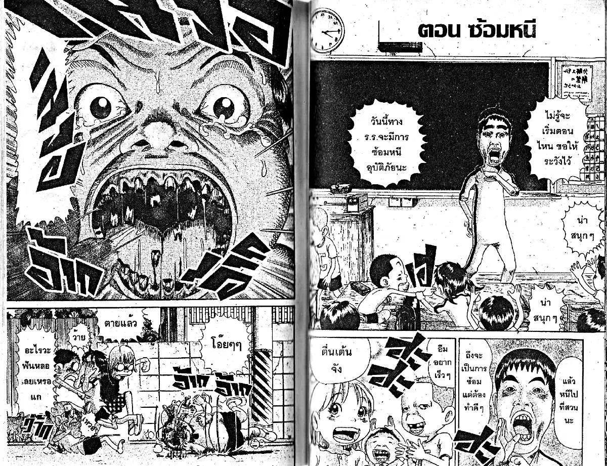 Urayasu Tekkin Kazoku ตอนที่ 173 หน้า 6