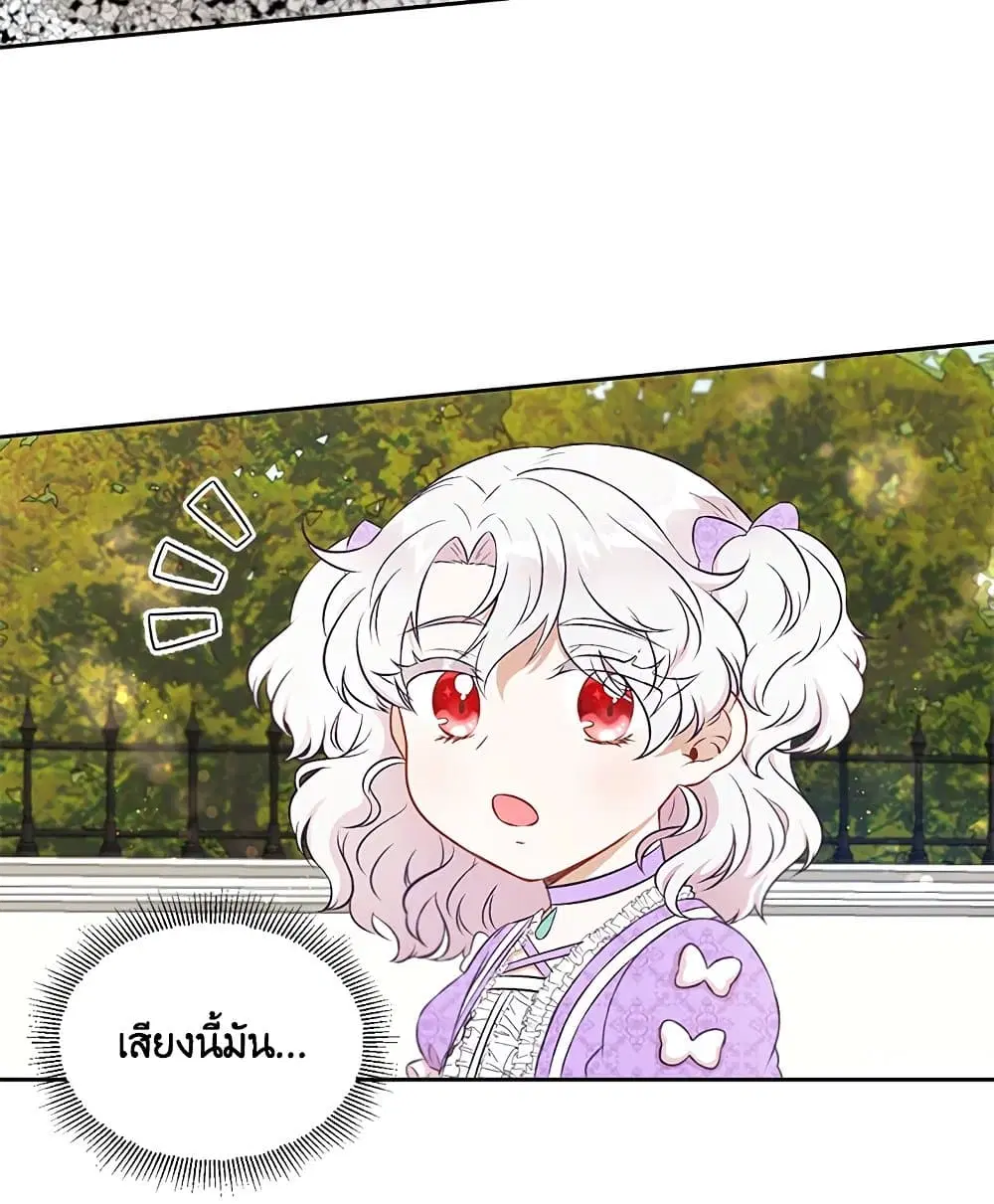 The Wicked Little Princess ตอนที่ 15 หน้า 15