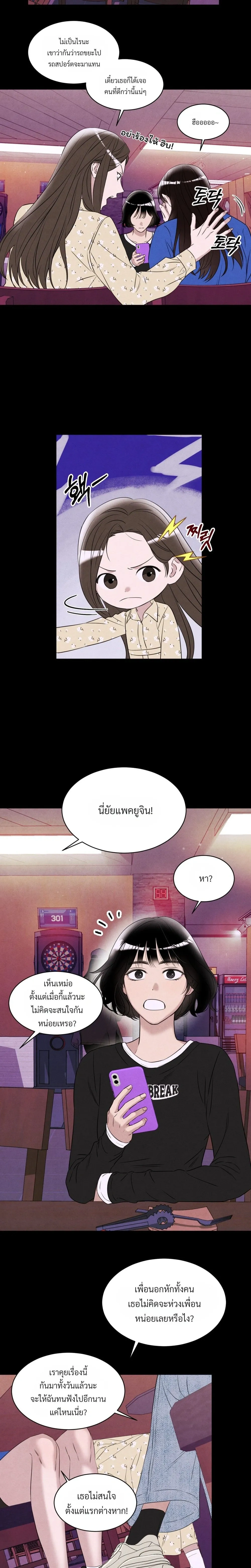 F.W.B – เอฟดับเบิลยูบี ตอนที่ 2 หน้า 20