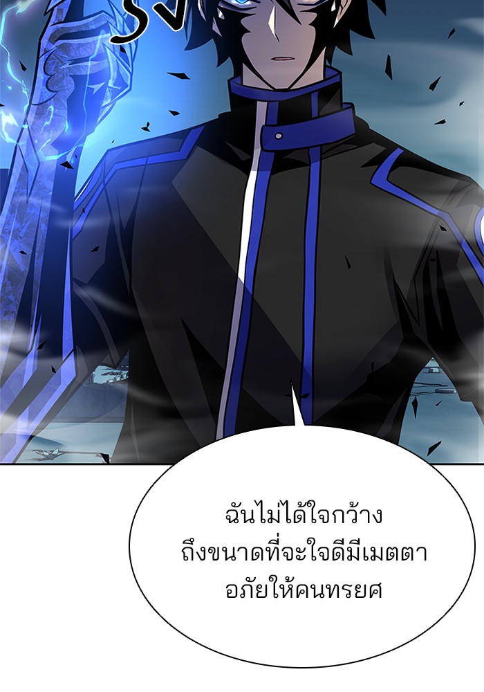 Villain to Kill ตอนที่ 53 หน้า 22