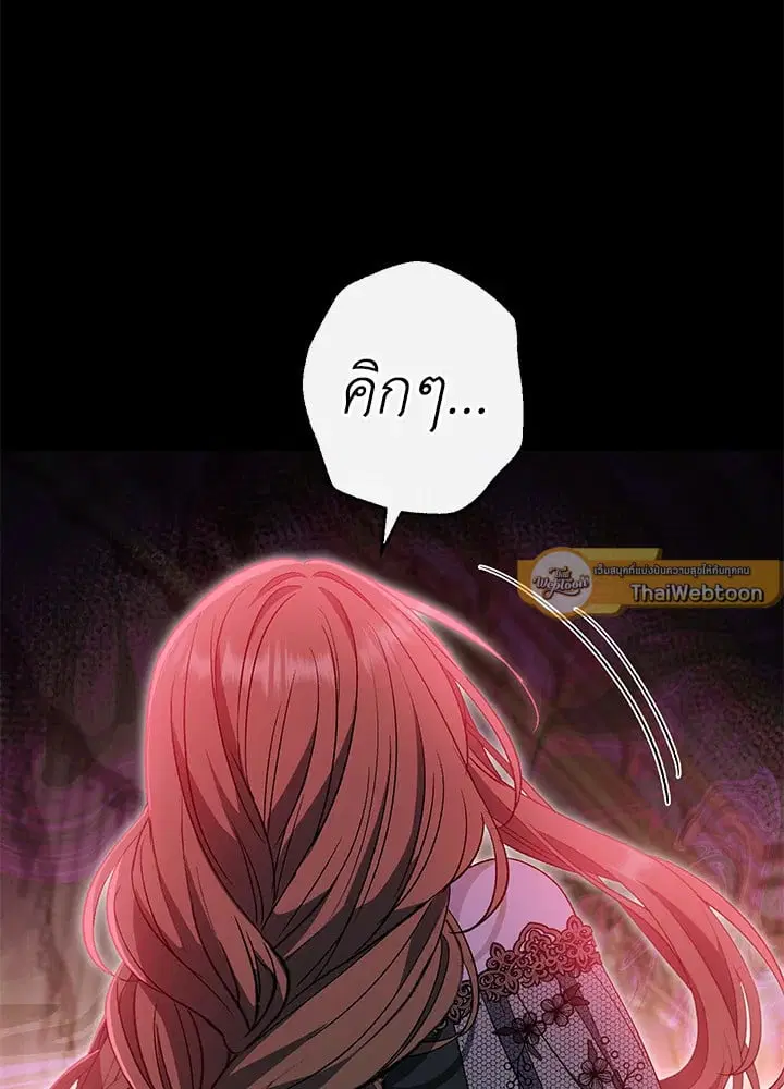 The Villain’s Match Is Too Perfect – คู่ดูตัวของนางร้ายเพอร์เฟกต์เกินไป ตอนที่ 33 หน้า 114