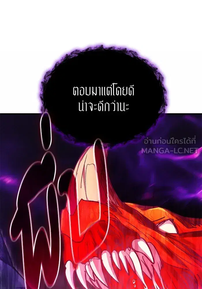 The S-Classes That I Raised (My S-Class Hunters) ตอนที่ 90 หน้า 24