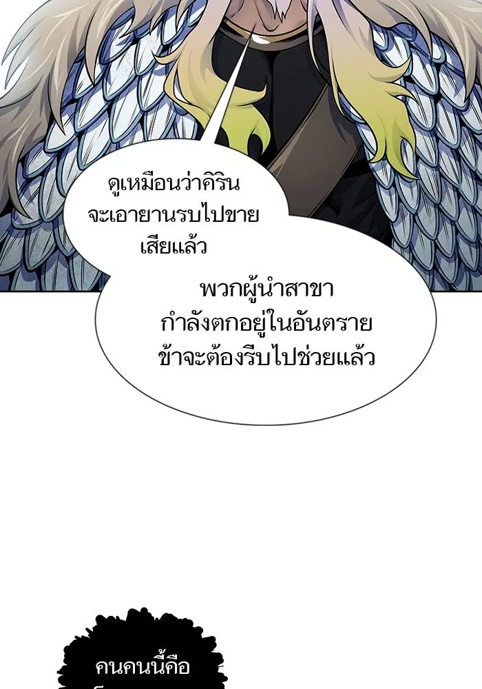 Tower of God ตอนที่ 594 หน้า 165