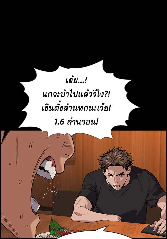 True Education ตอนที่ 93 หน้า 109