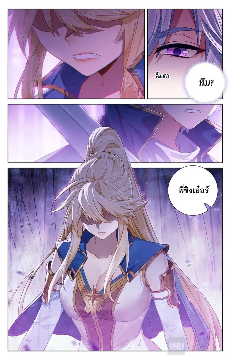 Absolute Resonance ตอนที่ 112 หน้า 9