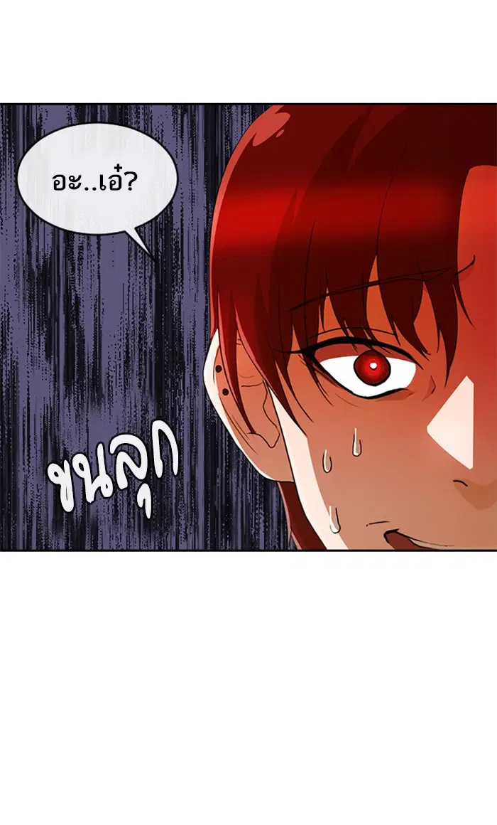 Random Chat ตอนที่ 239 หน้า 7