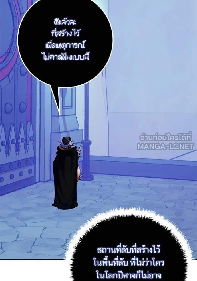 Return to Player ตอนที่ 187 หน้า 39