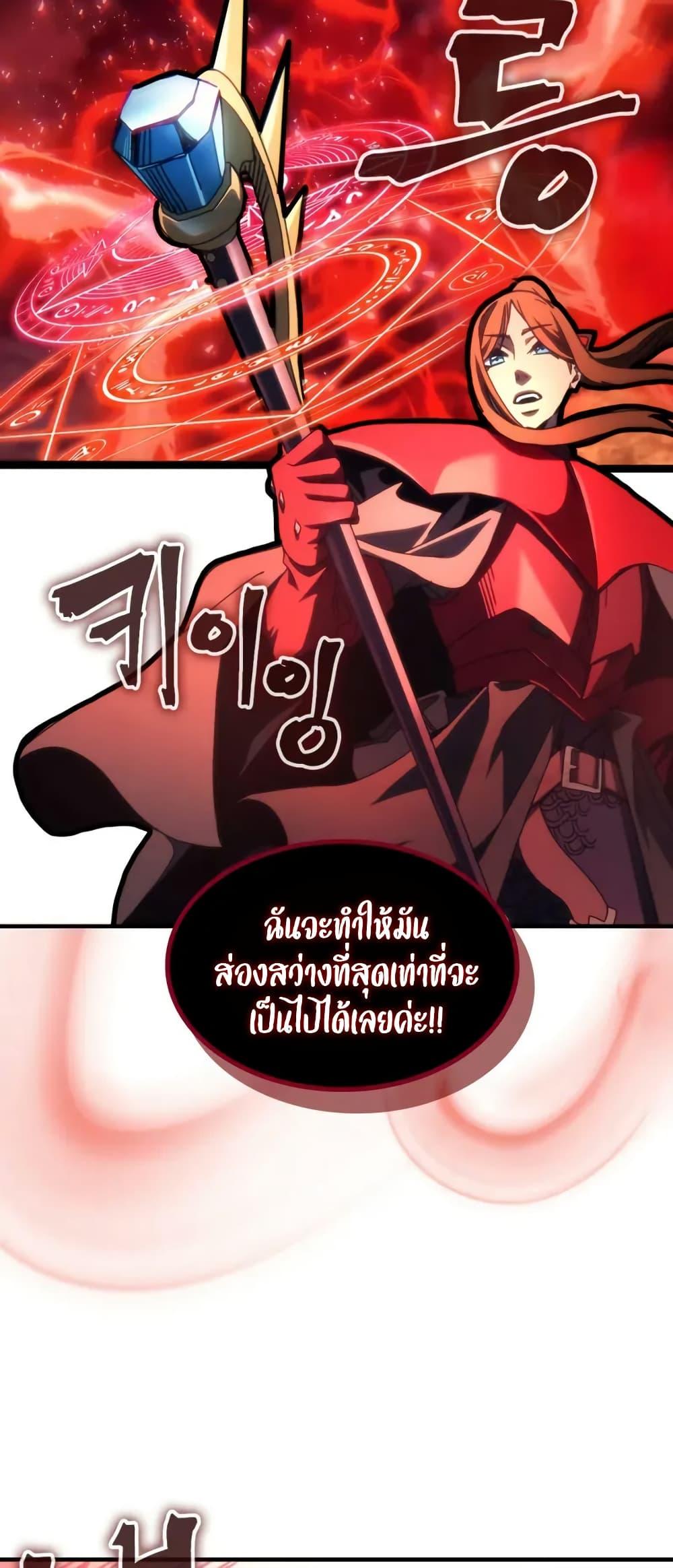 Mr Devourer Please Act Like a Final Boss ทำตัวให้สมกับเป็นมอนสเตอร์บอสหน่อยสิ คุณสวอลโลว์! ตอนที่ 80 หน้า 26