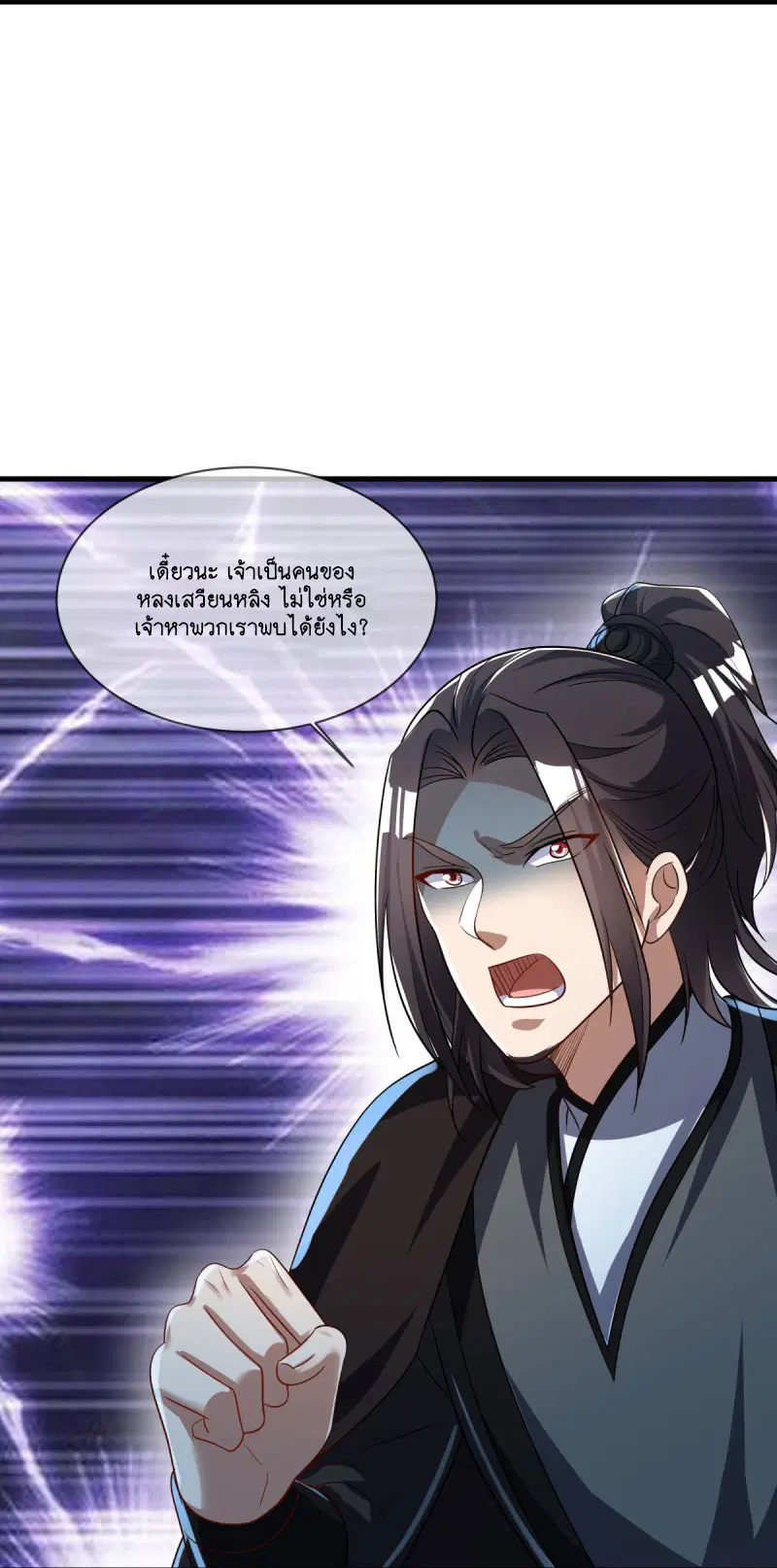 Peerless Battle Spirit ตอนที่ 593 หน้า 36