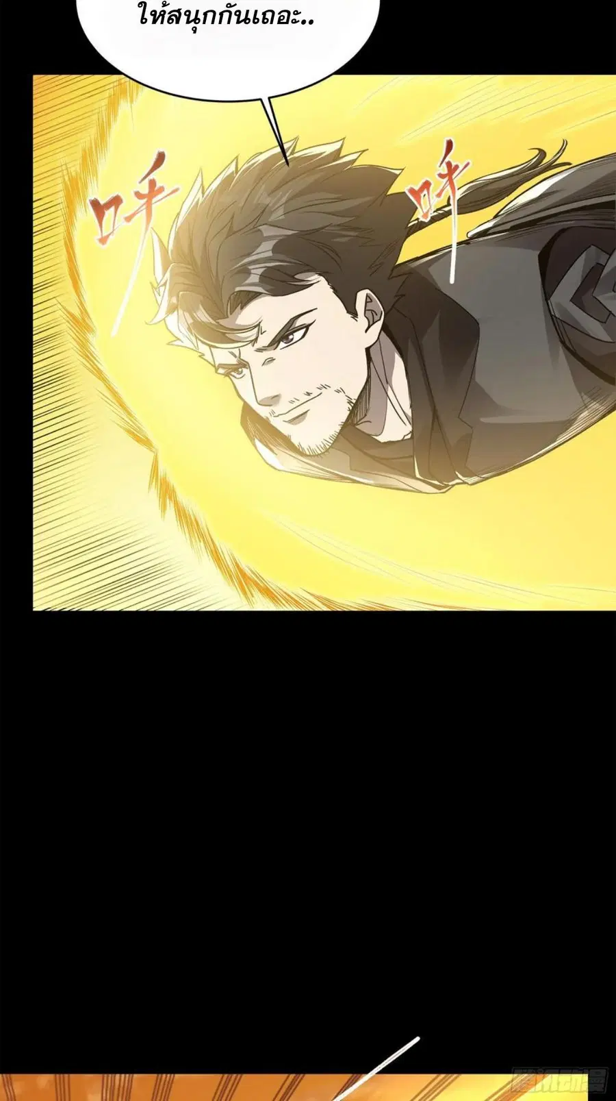 Legend of Star General ตอนที่ 122 หน้า 34