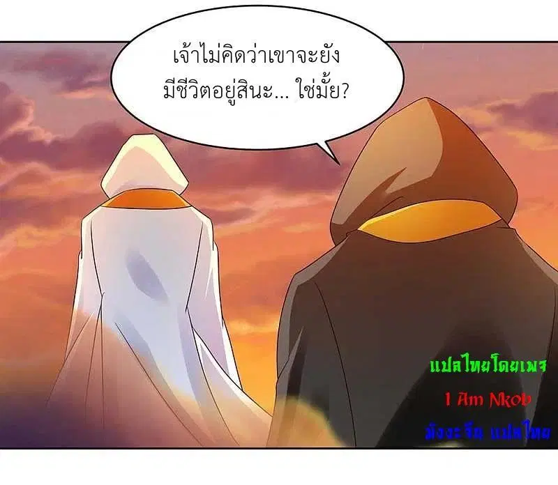 Above All Gods ตอนที่ 235 หน้า 15