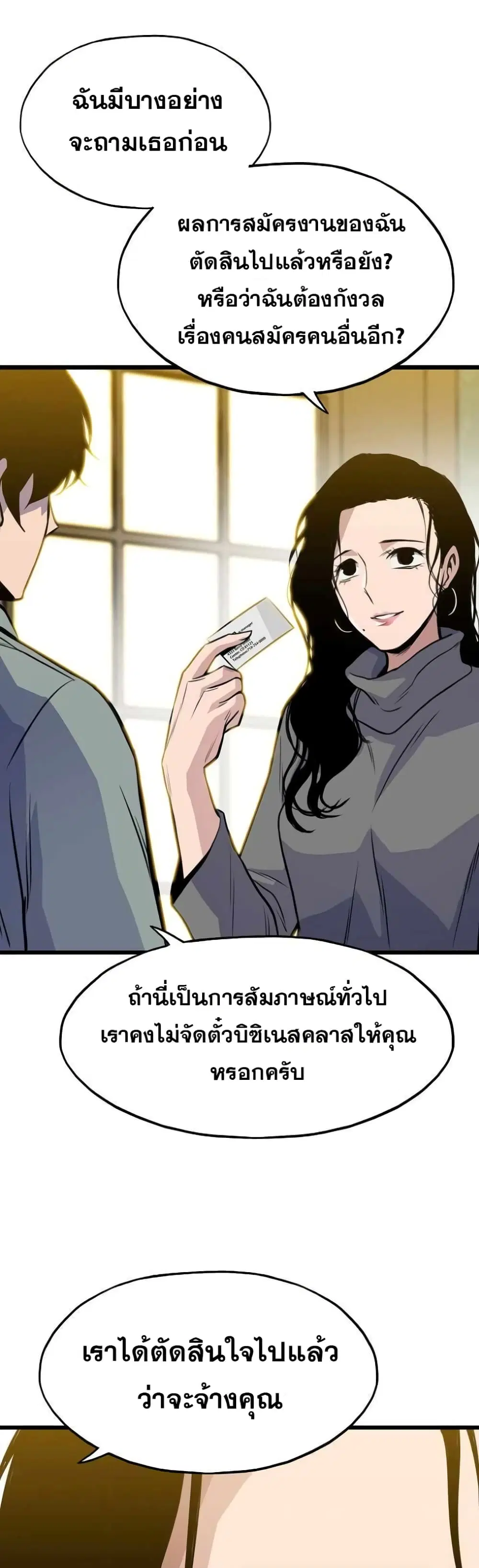 Past Life Returner ตอนที่ 13 หน้า 42