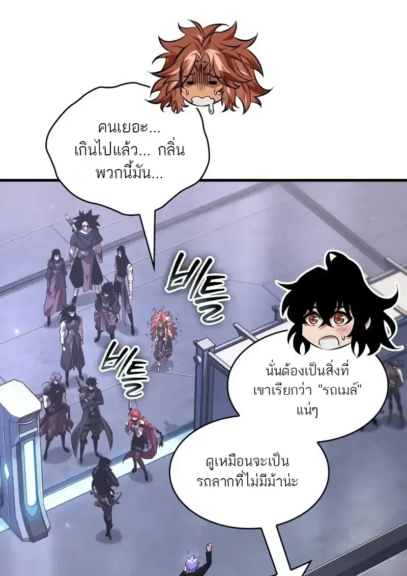 Pick Me Up ตอนที่ 182 หน้า 34