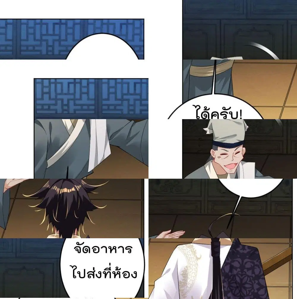 Rebirth God of War ตอนที่ 92 หน้า 11