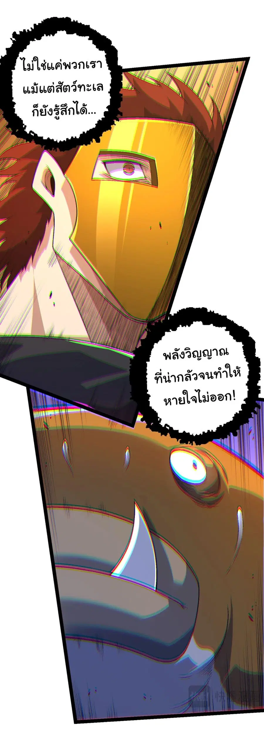 Evolution Begins With A Big Tree ตอนที่ 160 หน้า 11