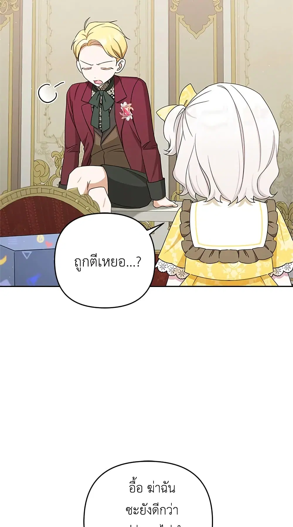 The Wicked Little Princess ตอนที่ 38 หน้า 42