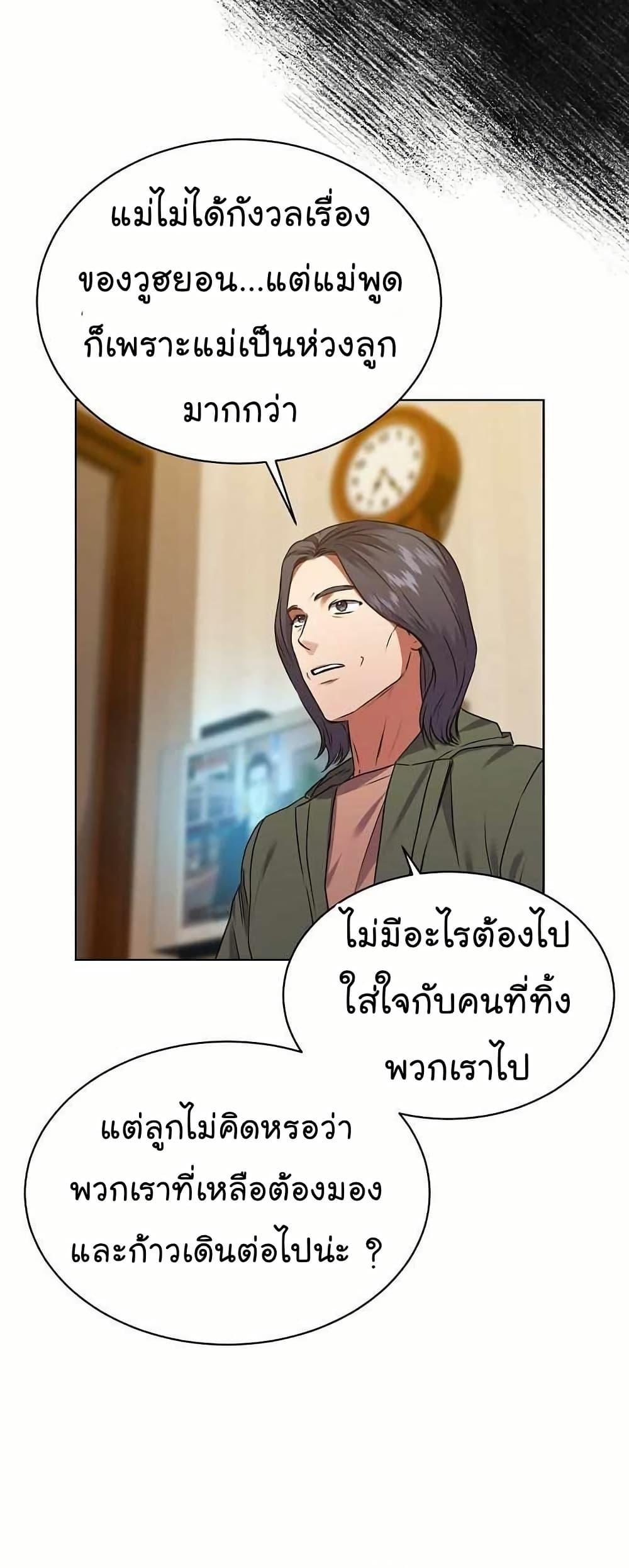 National Tax Service Thug ตอนที่ 32 หน้า 32