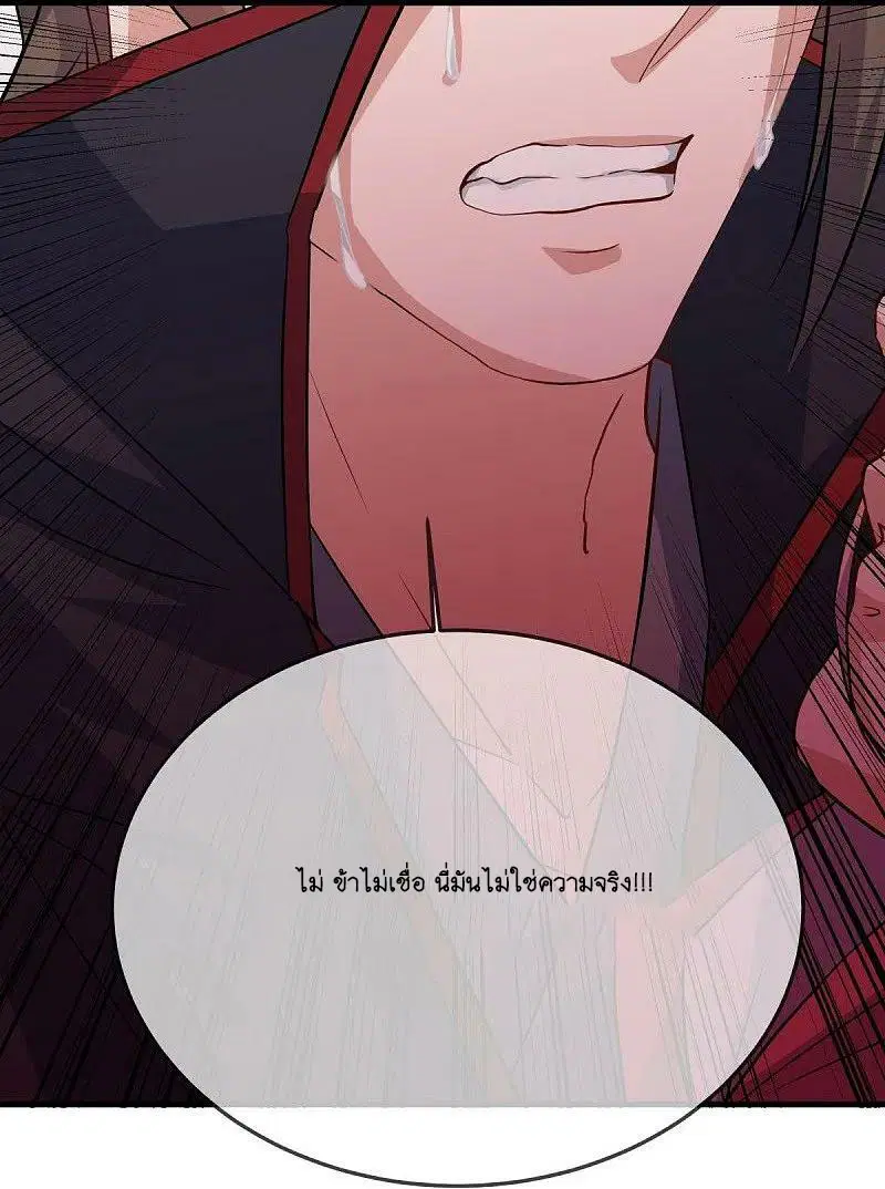 Peerless Battle Spirit ตอนที่ 578 หน้า 39