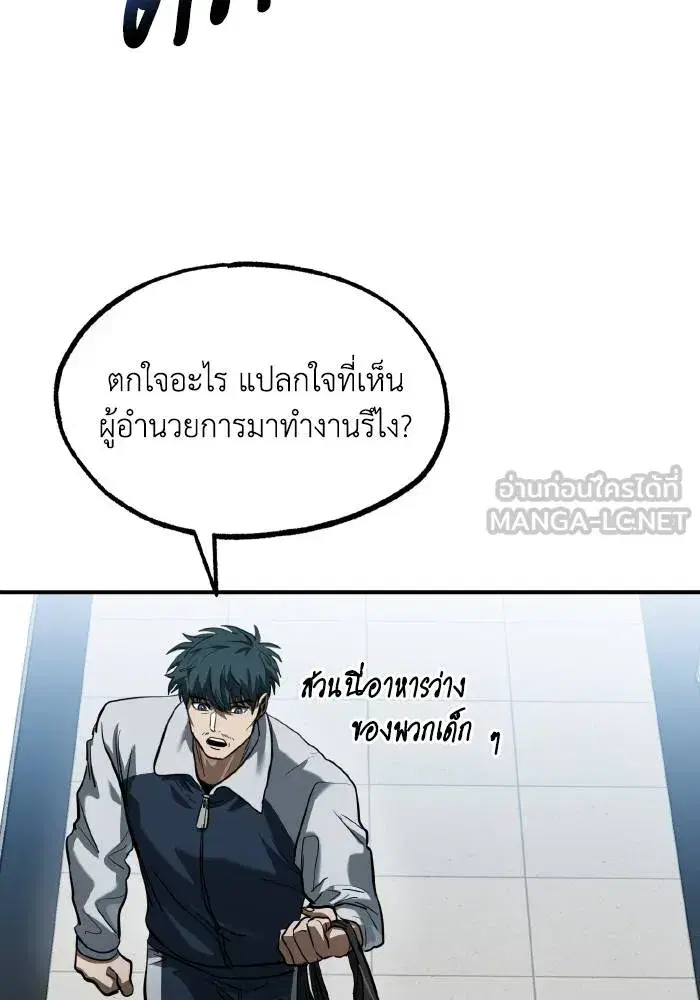 King of the Octagon ตอนที่ 27 หน้า 30