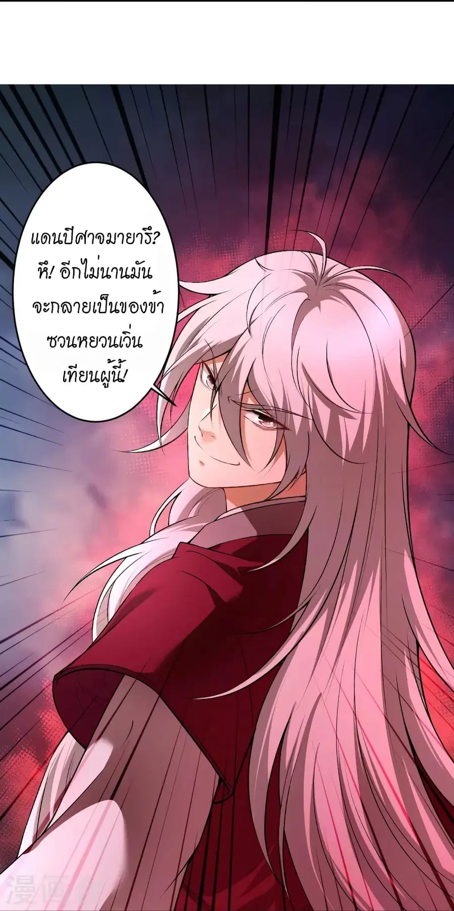 Against the Gods ตอนที่ 514 หน้า 36