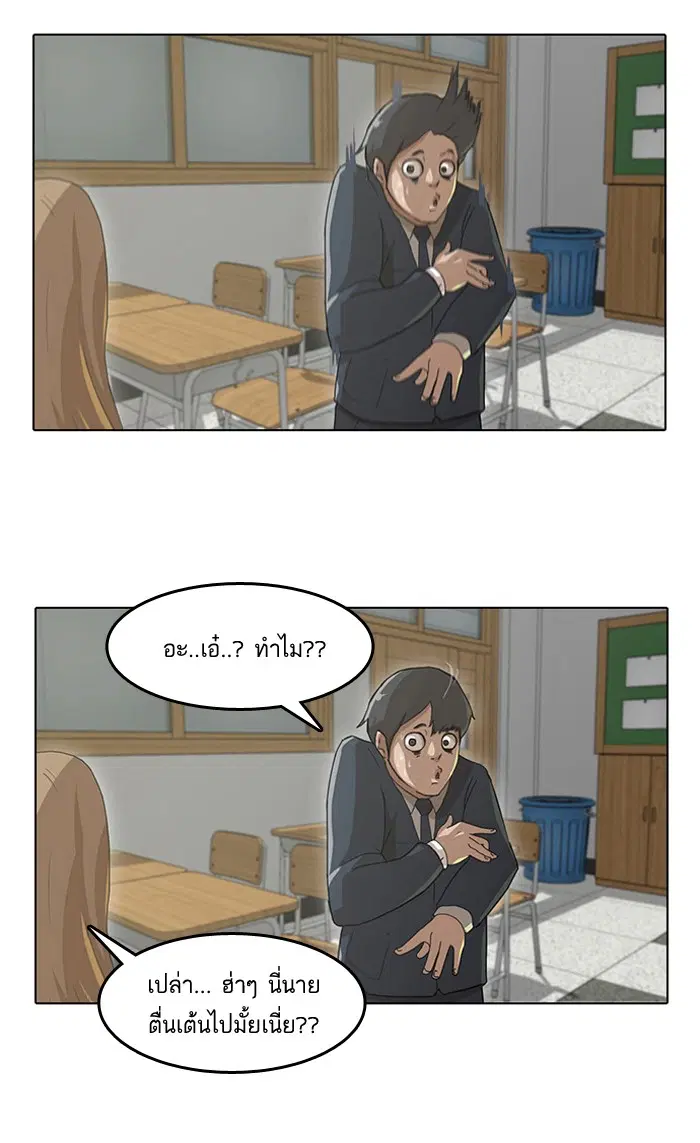 Random Chat ตอนที่ 2 หน้า 11