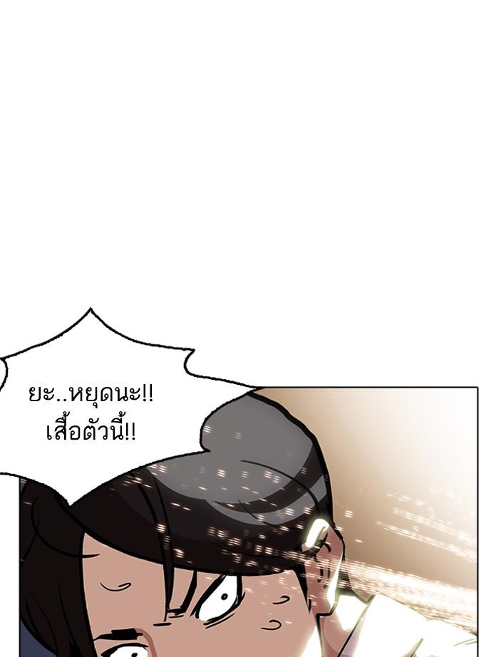 Lookism ตอนที่ 179 หน้า 140