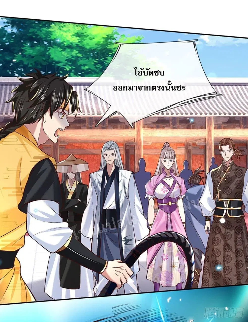 Royal God of War, Rising Dragon ตอนที่ 55 หน้า 17
