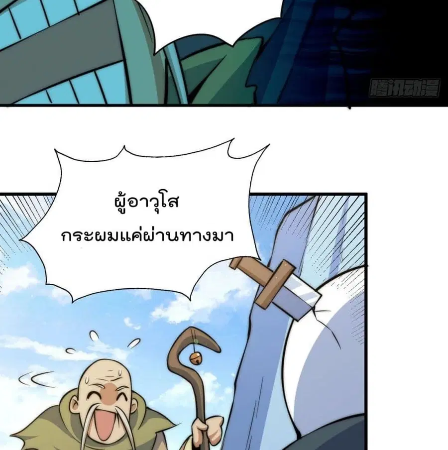 Who is your Daddy ตอนที่ 28 หน้า 92