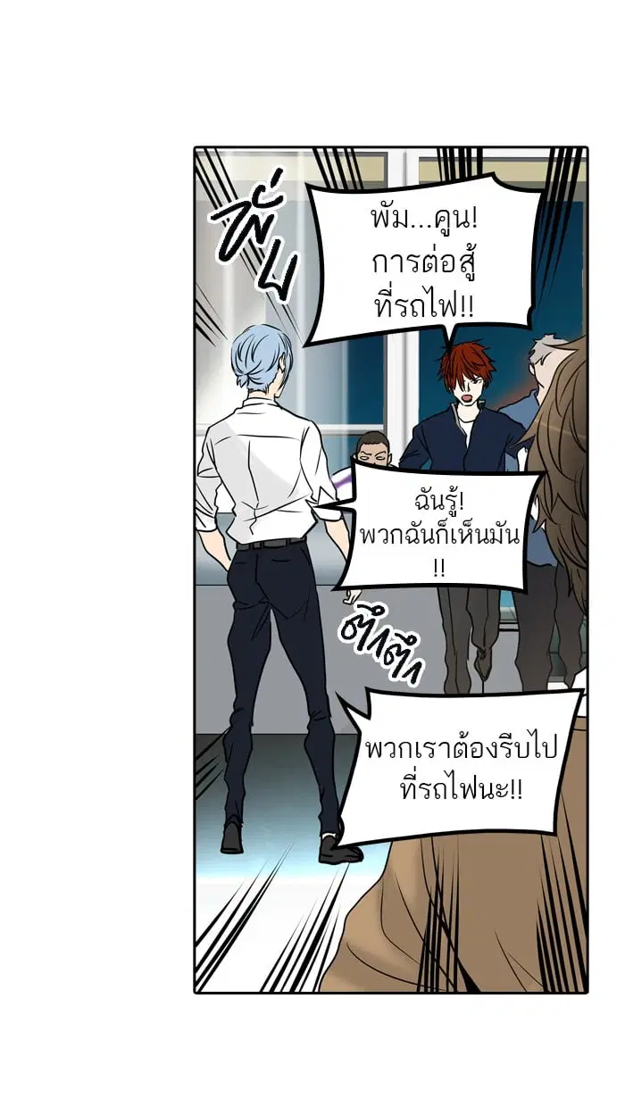 Tower of God ตอนที่ 303 หน้า 42