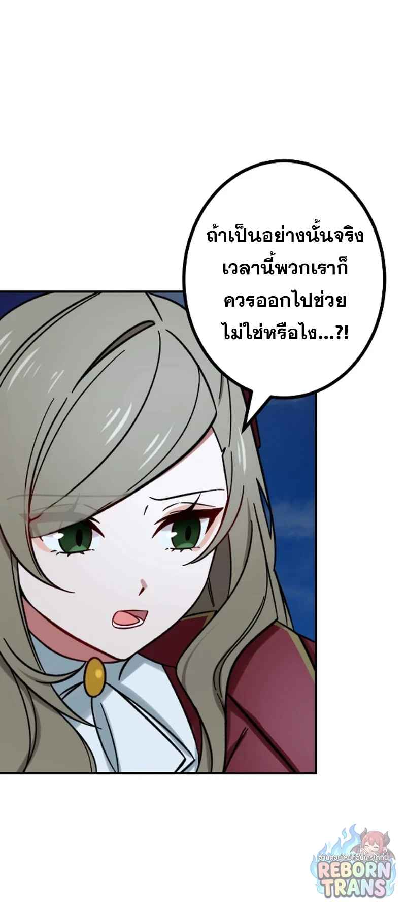 The Strongest Assassin Gets Transferred To Another World With His Whole Class ตอนที่ 68 หน้า 47