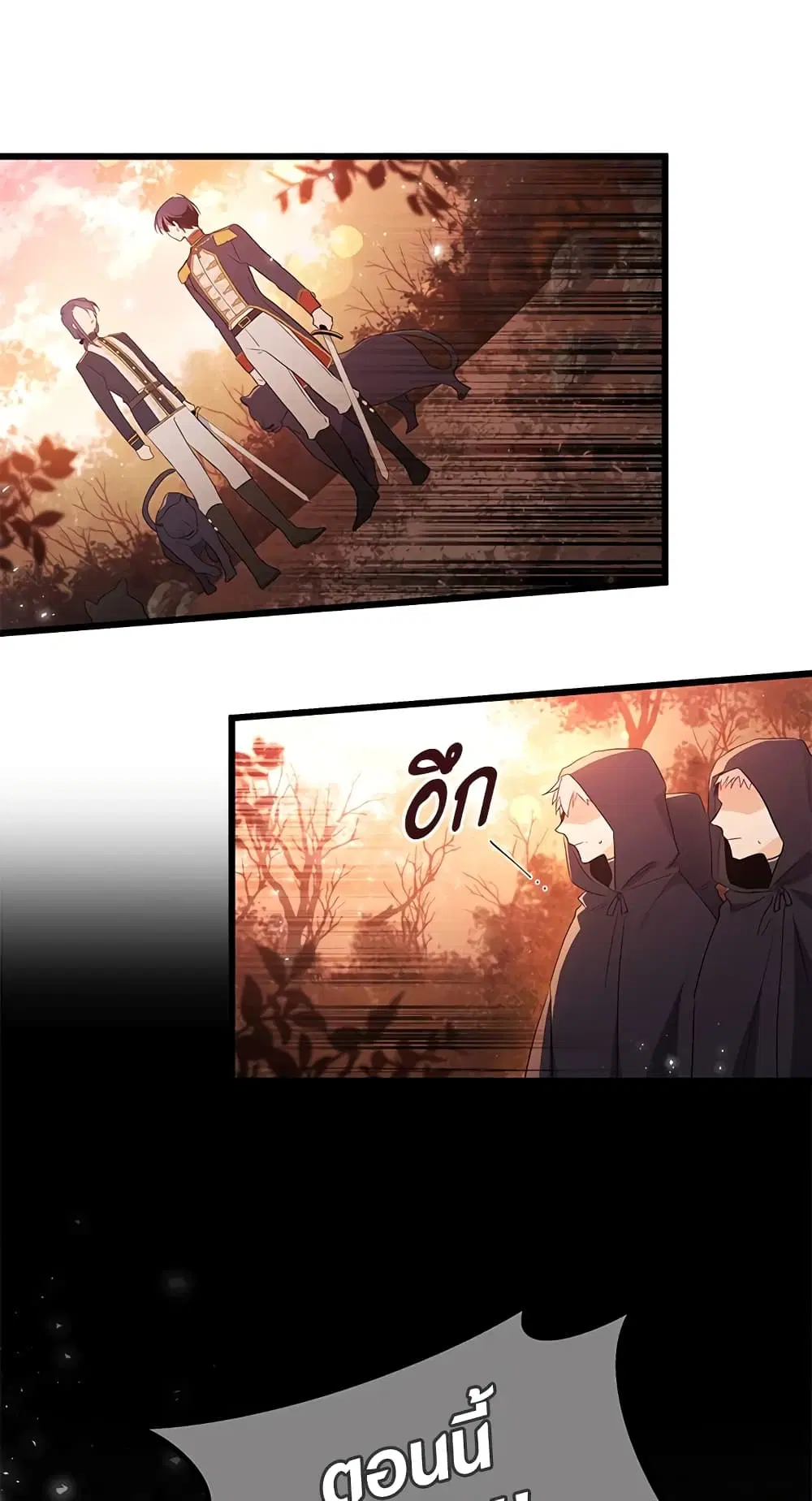 The Symbiotic Relationship Between a Panther and a Rabbit ตอนที่ 12 หน้า 26