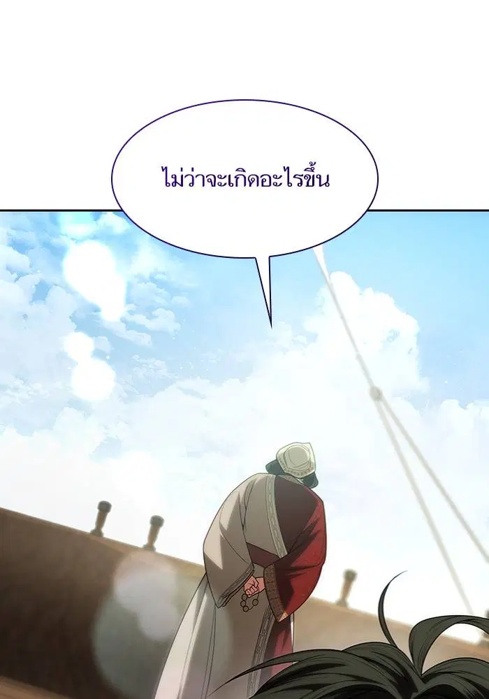 Sister I Am the Queen in This Life ตอนที่ 48 หน้า 106