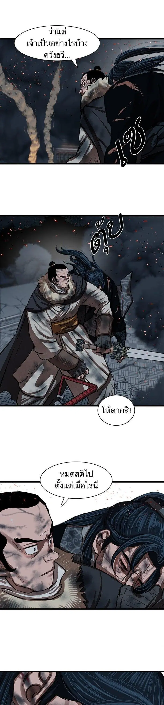 Escort Warrior ตอนที่ 232 หน้า 30