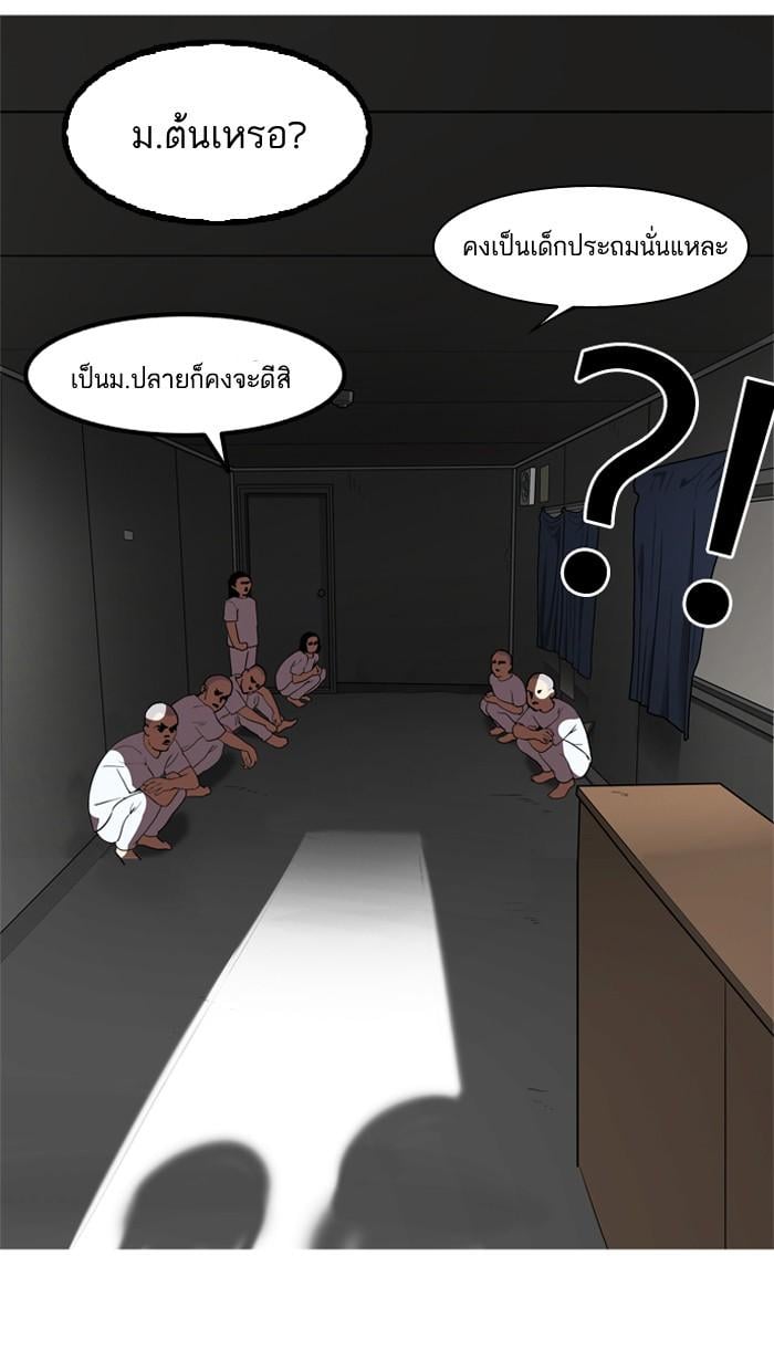 Lookism ตอนที่ 134 หน้า 60