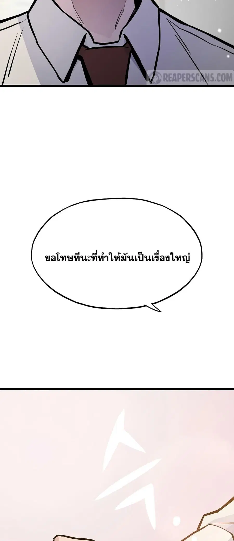 Past Life Returner ตอนที่ 26 หน้า 77