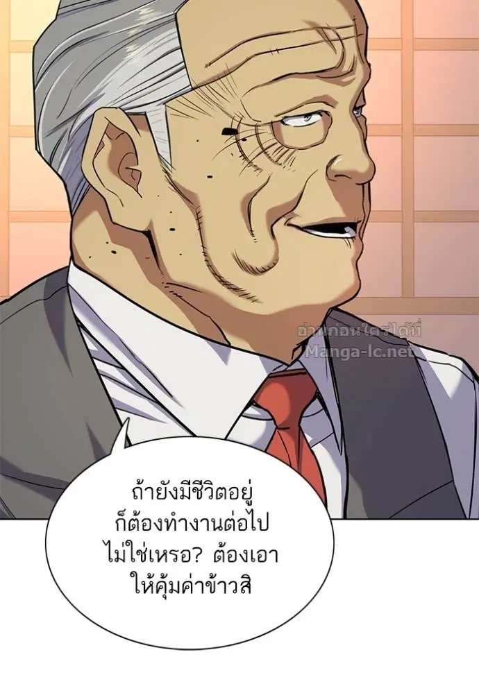 Reborn Rich ตอนที่ 83 หน้า 82