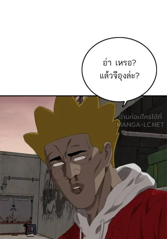 Bad Guy ตอนที่ 237 หน้า 87