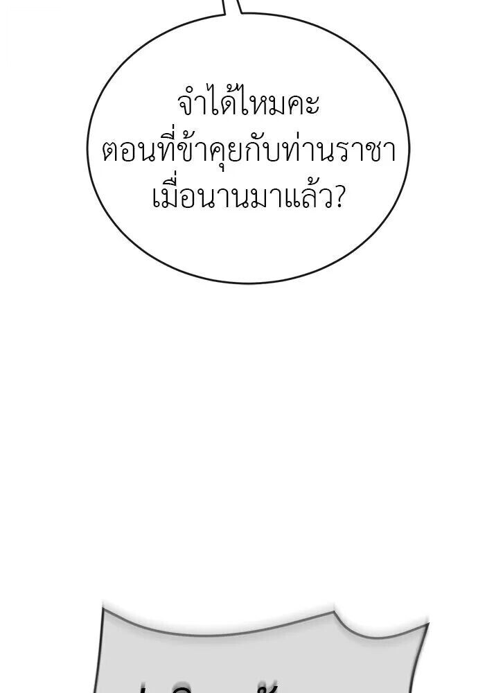Reincarnation Path of The Underworld King ยอมรา ผู้พิพากษาจากนรก ตอนที่ 134 หน้า 172