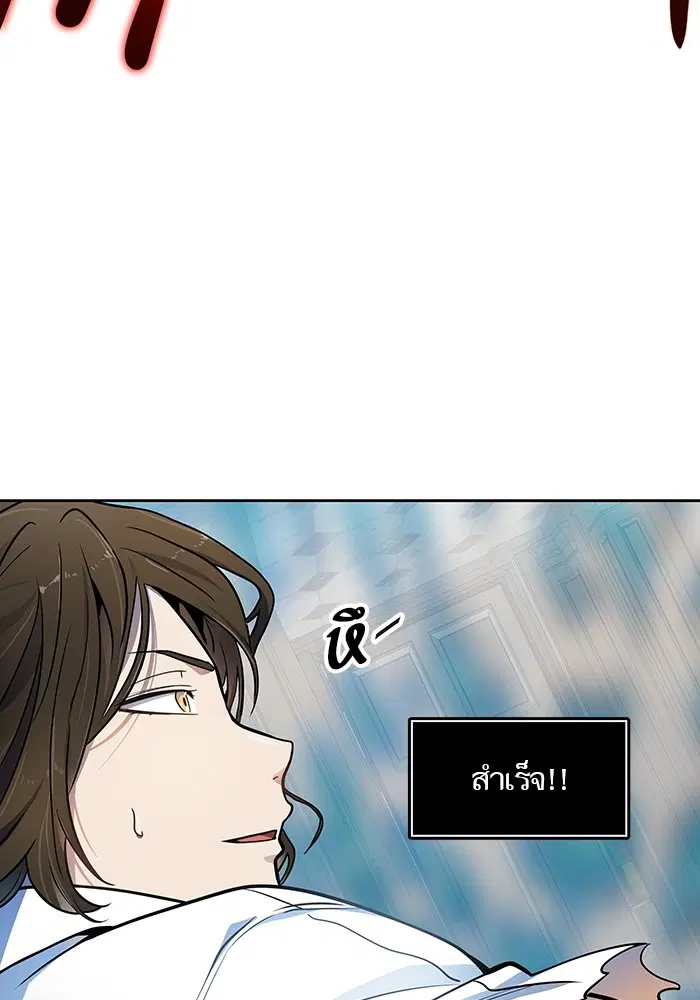 Tower of God ตอนที่ 567 หน้า 117